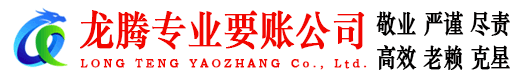 新北要债公司